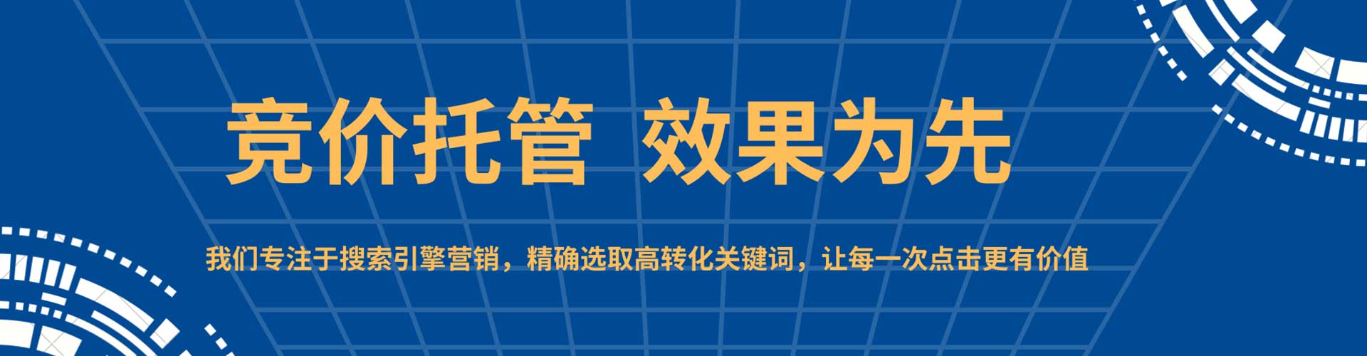 龙港sem广告